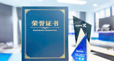 “汽车销售智能引擎”亮相浙江温州“数据要素×”大赛，斩获殊荣！